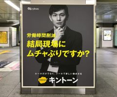 20170611_キントーン駅広告