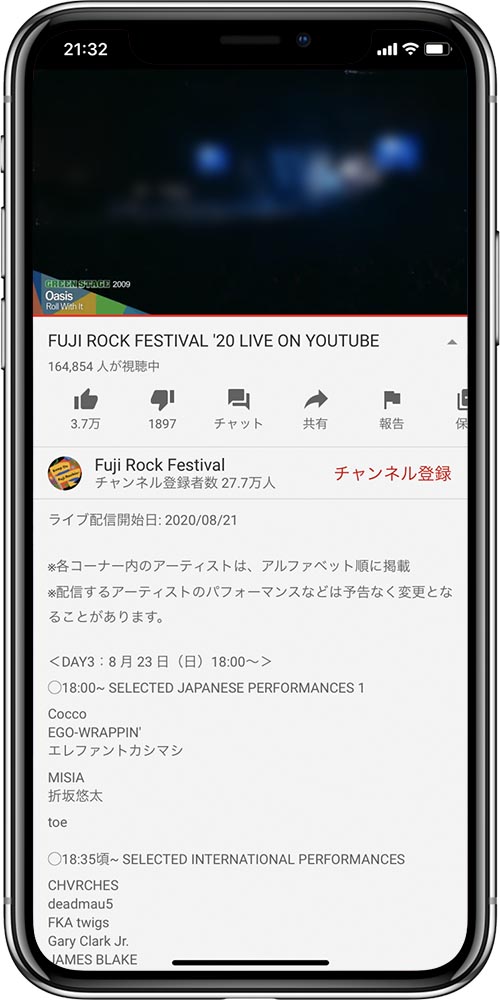 fuji rock festival 2020 live on youtube