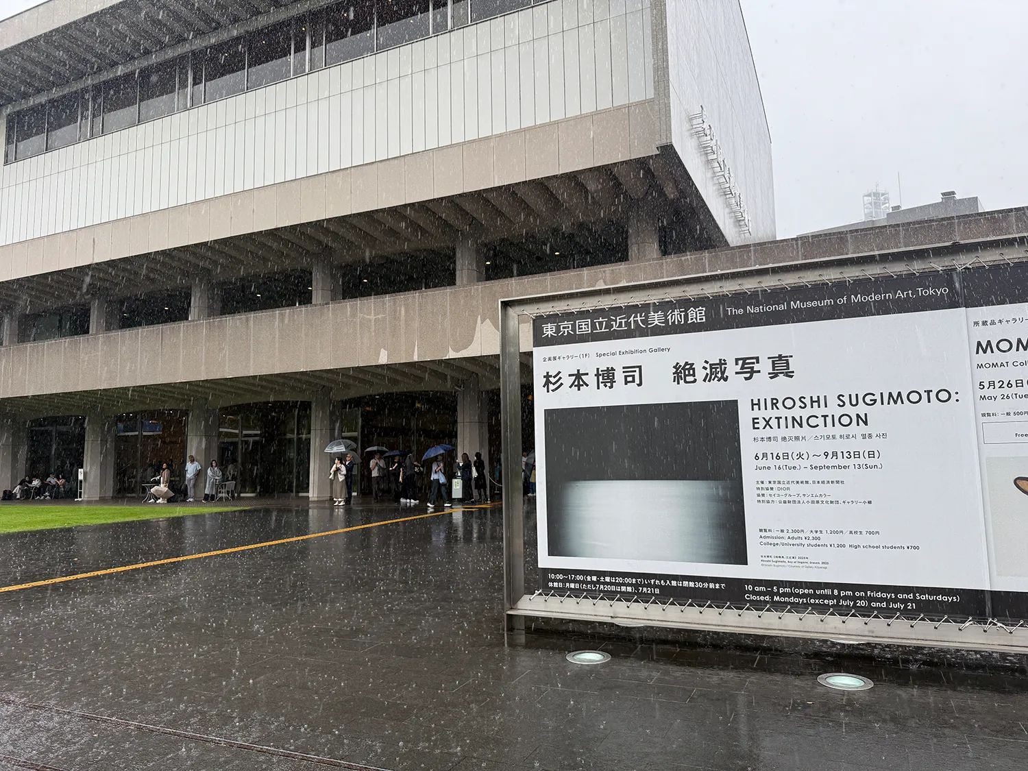 杉本博司_絶滅写真_東京国立近代美術館2026