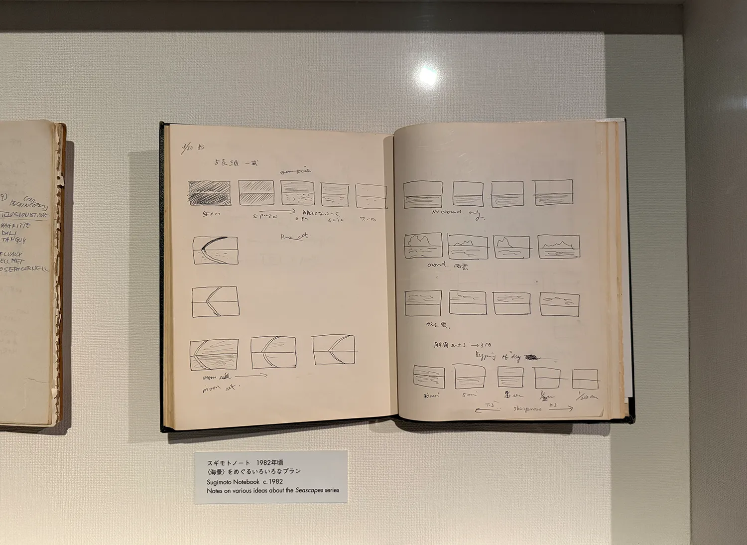 杉本博司_絶滅写真_東京国立近代美術館2026